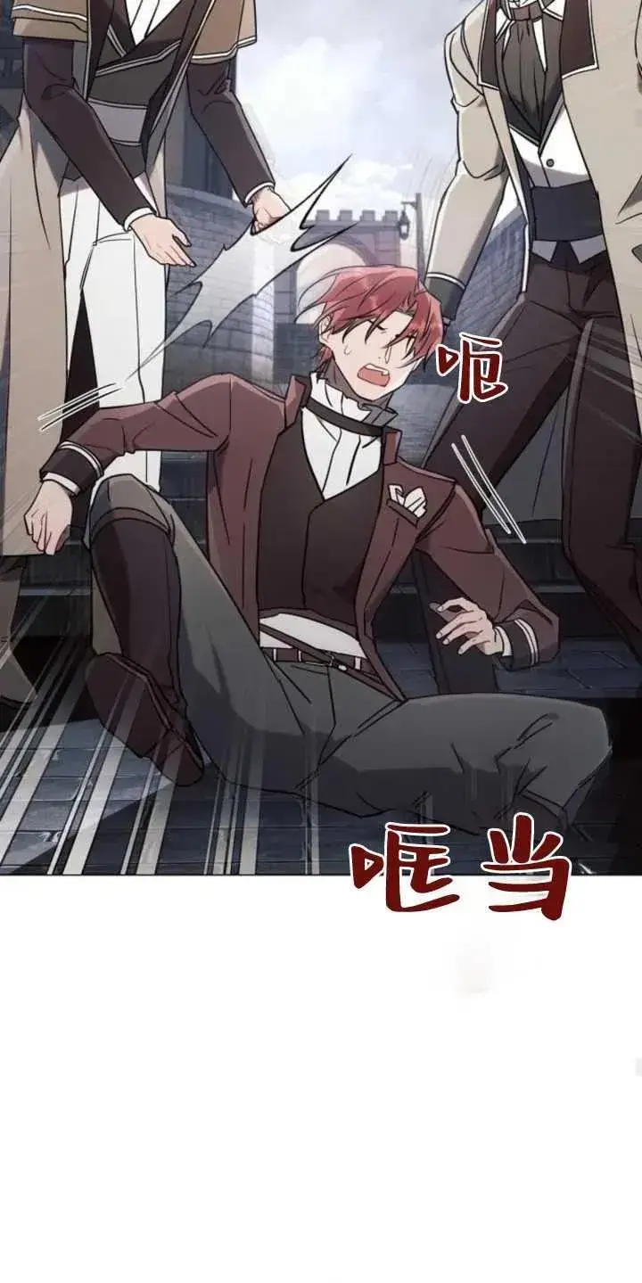 漫画《阿斯塔特》第79话第48张图