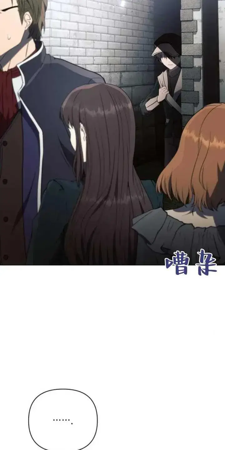 漫画《阿斯塔特》第79话第5张图