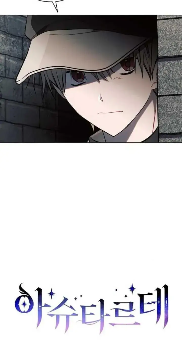 漫画《阿斯塔特》第79话第6张图