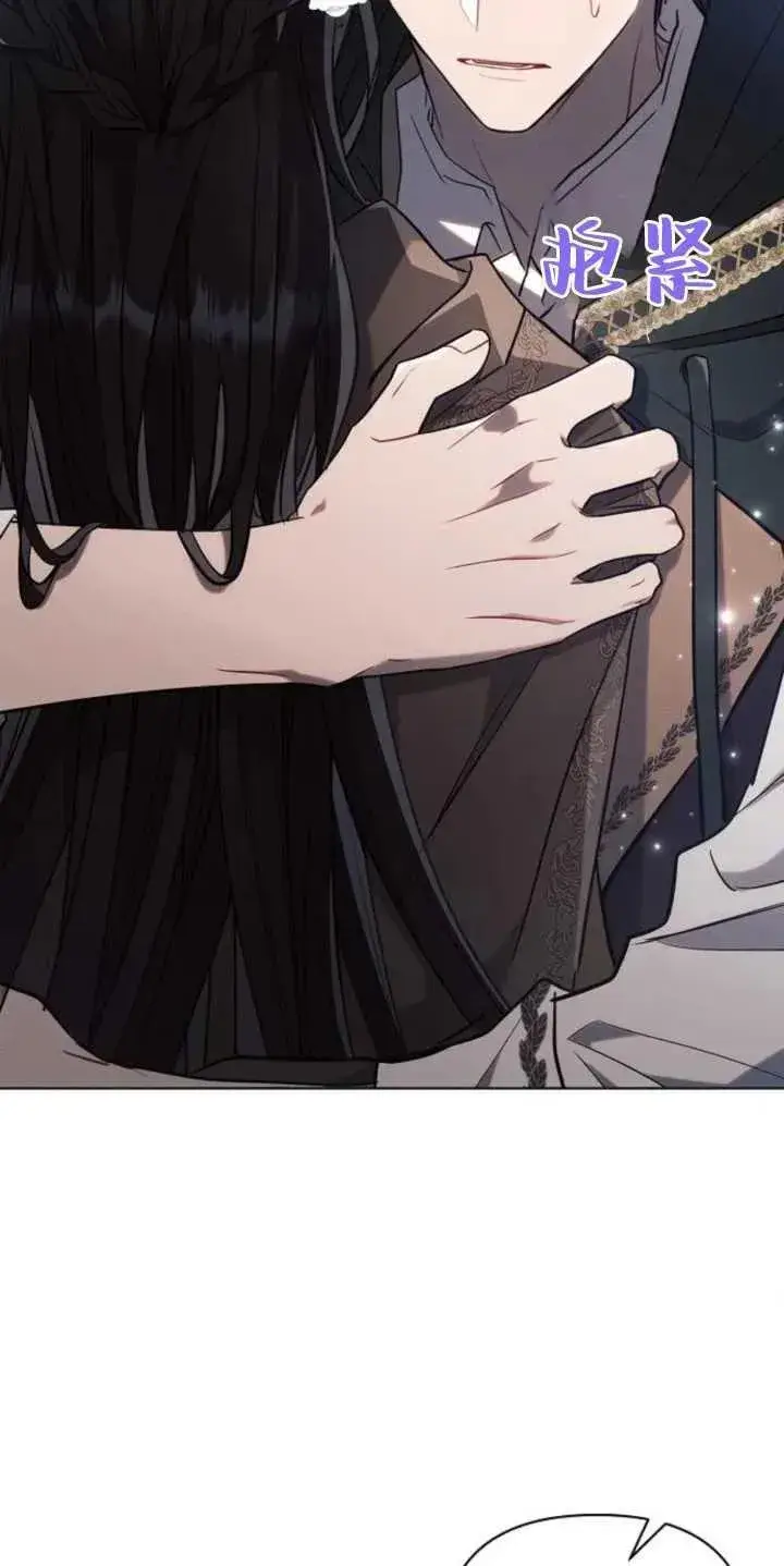 漫画《阿斯塔特》第79话第60张图