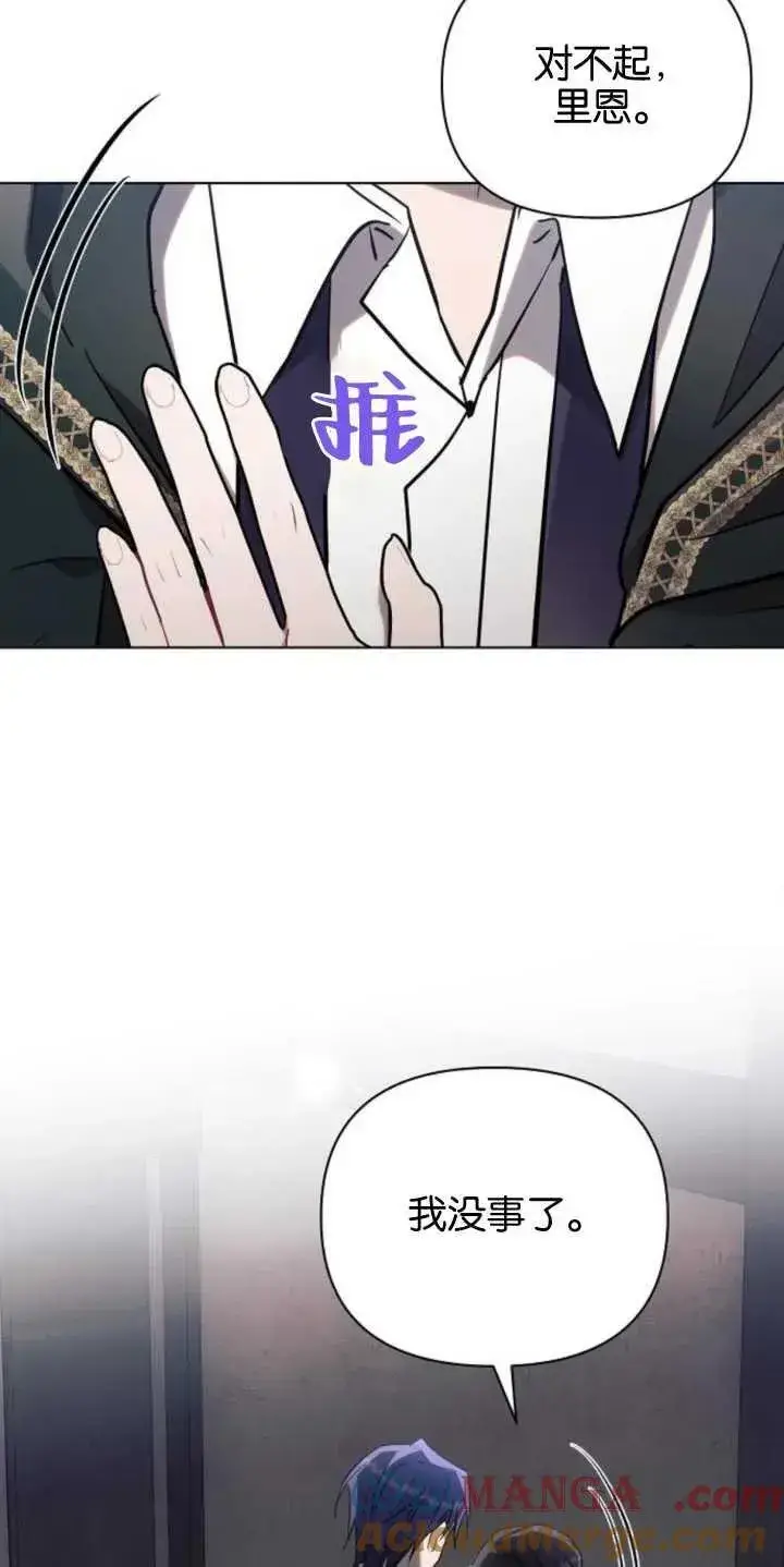 漫画《阿斯塔特》第79话第61张图