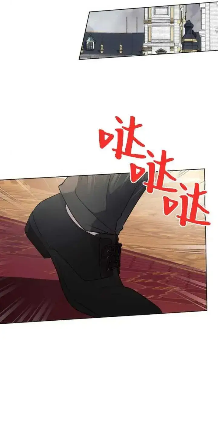 漫画《阿斯塔特》第79话第68张图