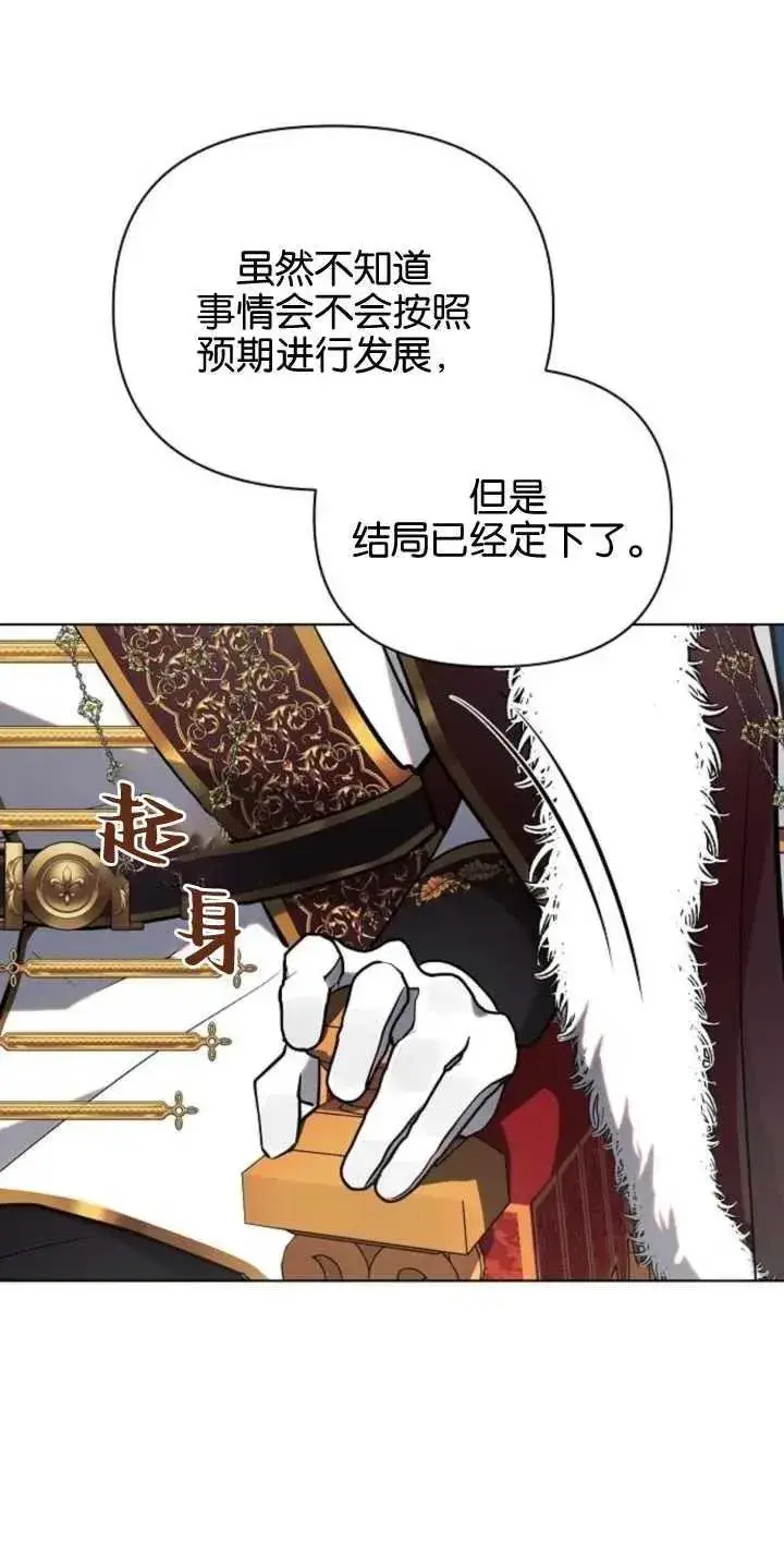 漫画《阿斯塔特》第79话第75张图