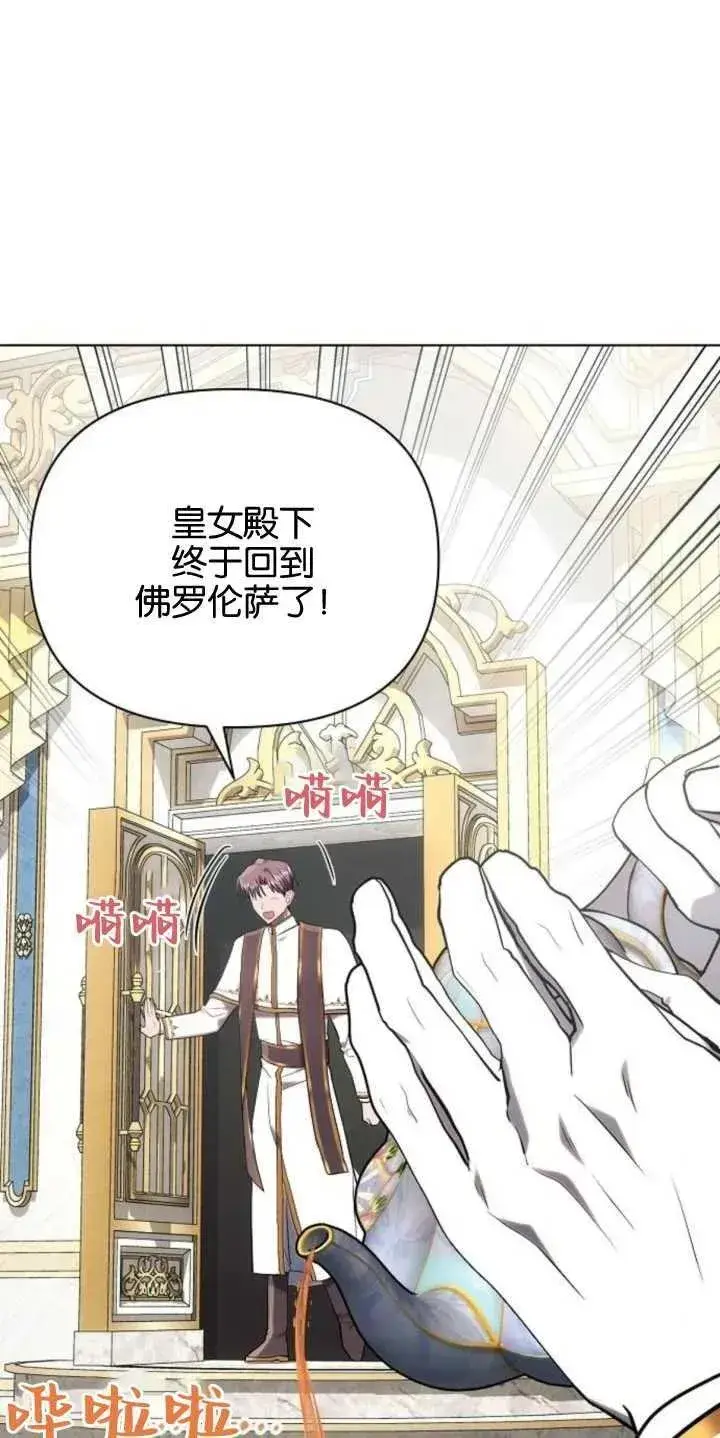 漫画《阿斯塔特》第79话第9张图
