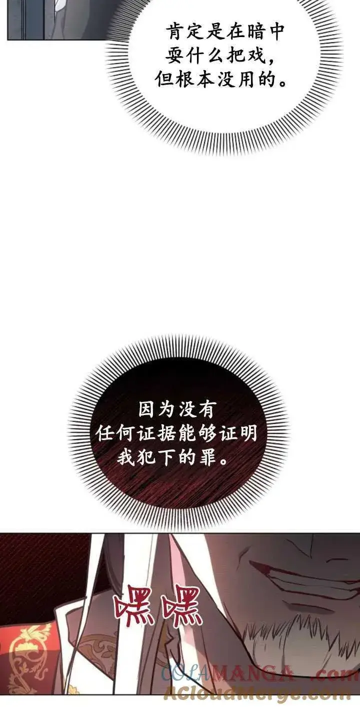 漫画《阿斯塔特》第80话第13张图