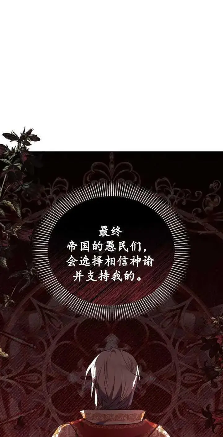 漫画《阿斯塔特》第80话第14张图