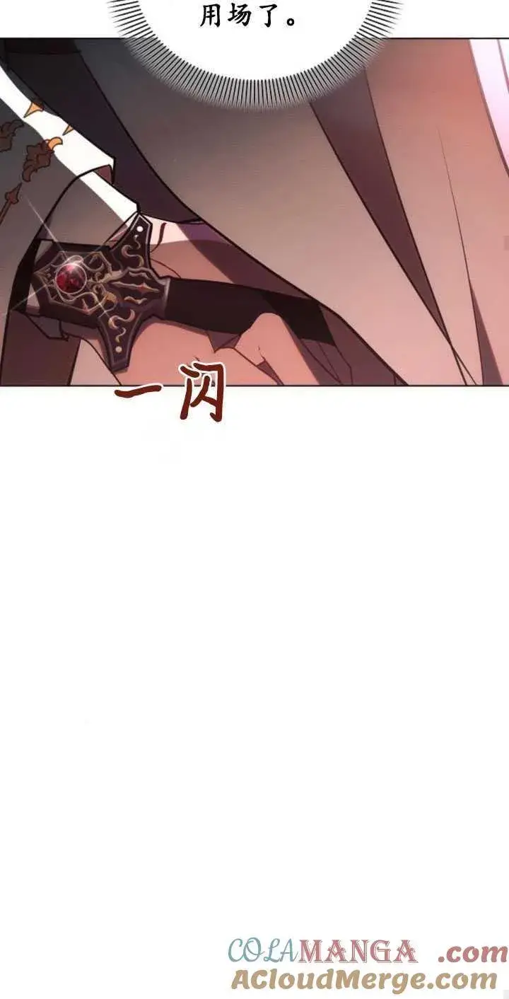 漫画《阿斯塔特》第80话第16张图