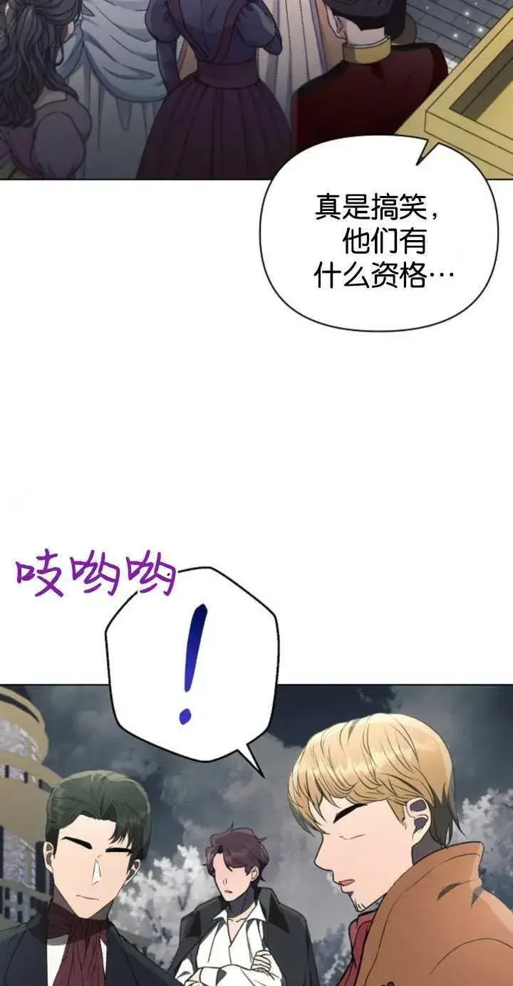 漫画《阿斯塔特》第80话第18张图