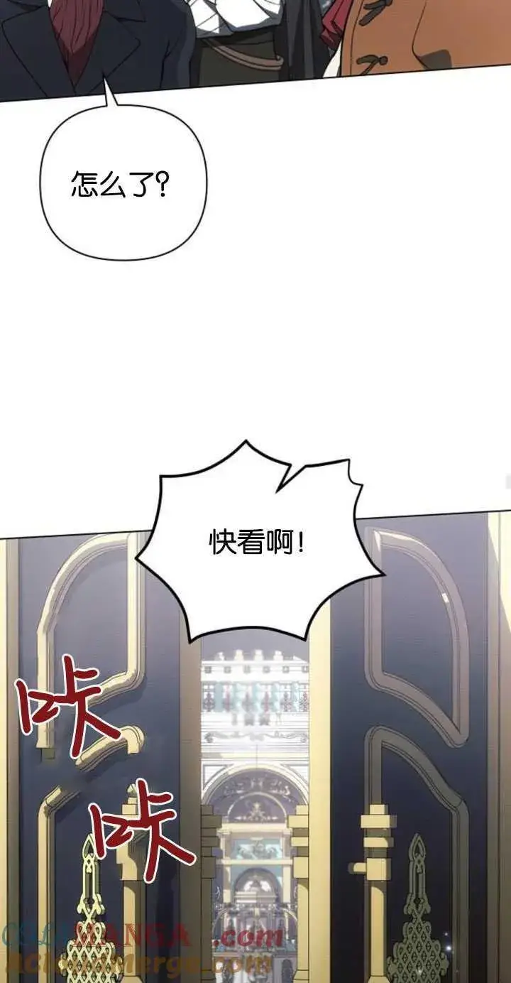 漫画《阿斯塔特》第80话第19张图