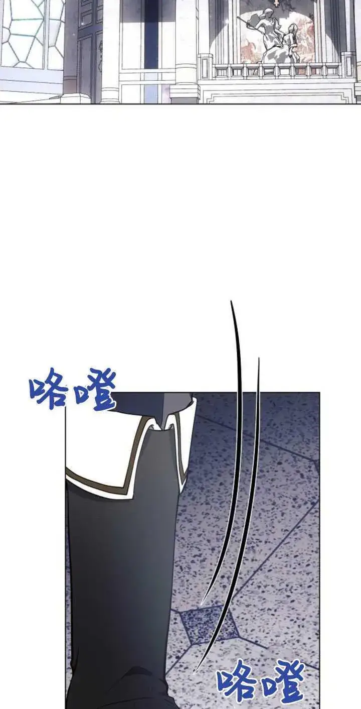 漫画《阿斯塔特》第80话第2张图