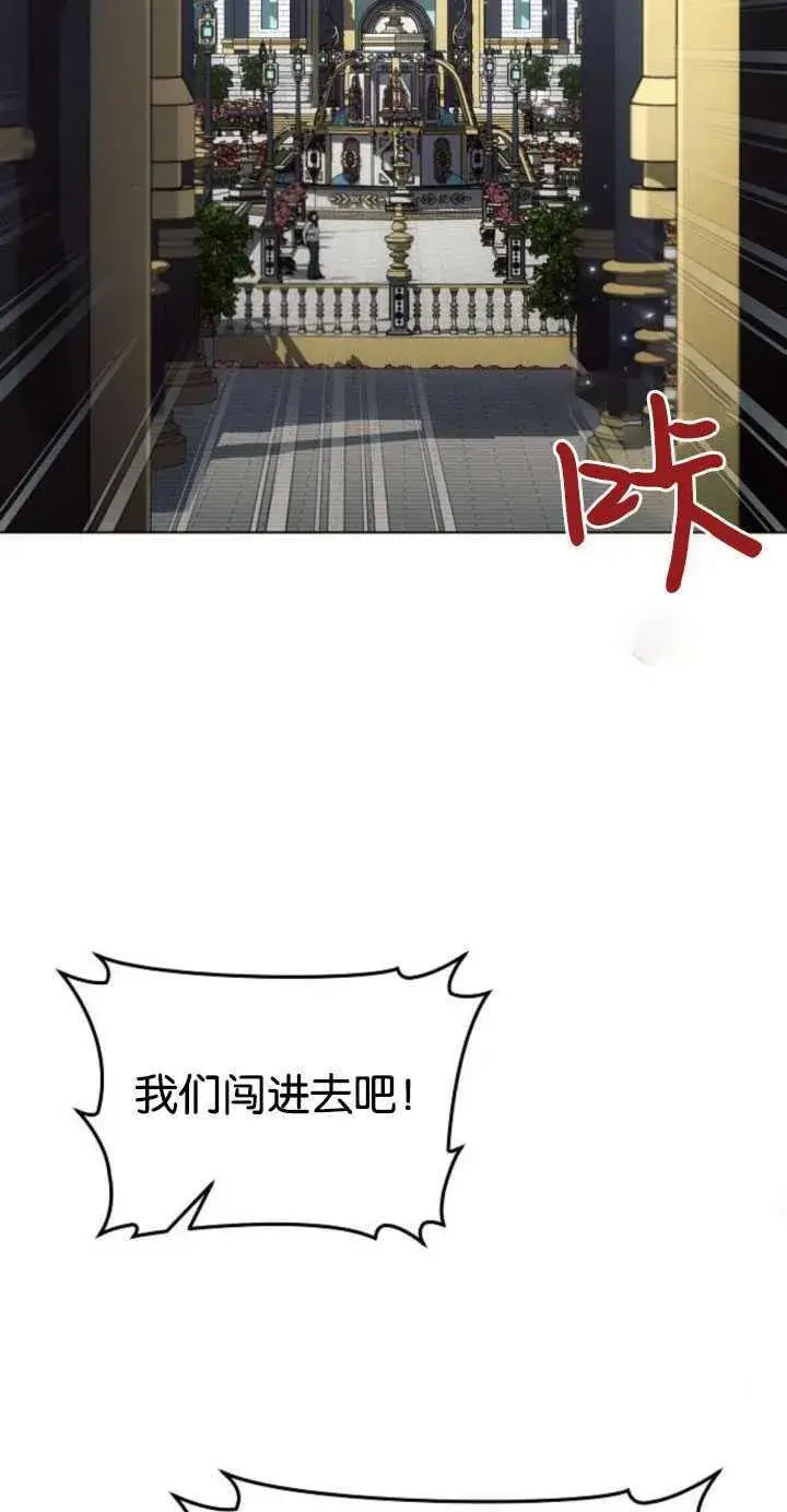 漫画《阿斯塔特》第80话第21张图