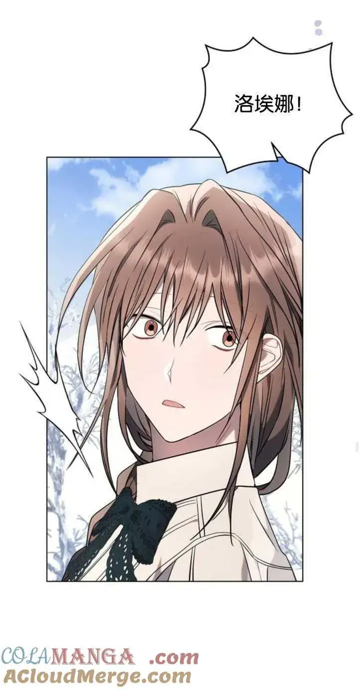 漫画《阿斯塔特》第80话第25张图