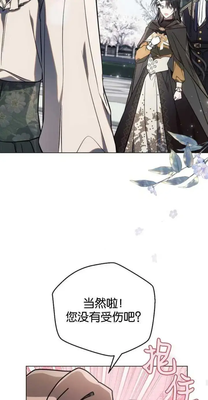 漫画《阿斯塔特》第80话第27张图