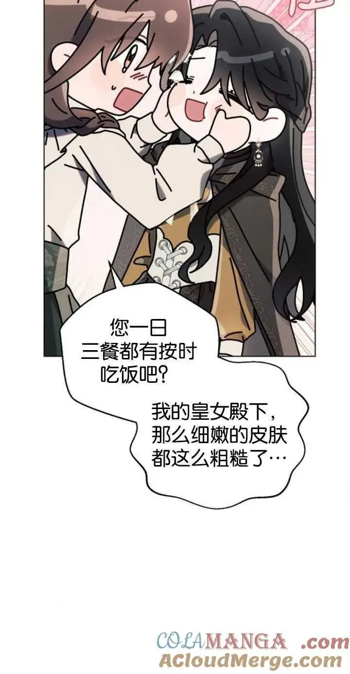 漫画《阿斯塔特》第80话第28张图