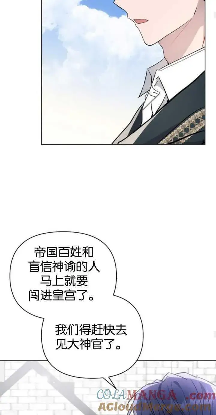 漫画《阿斯塔特》第80话第31张图