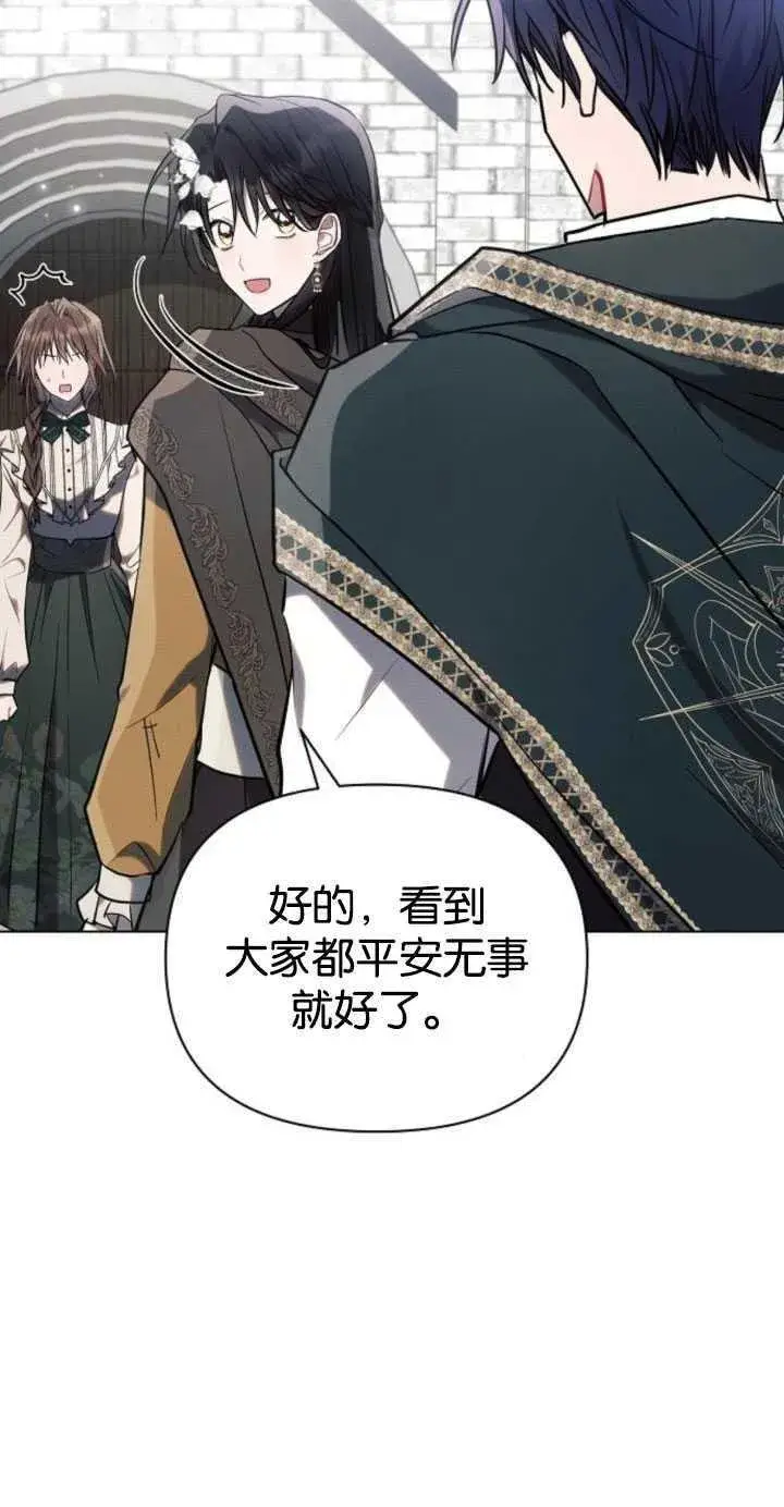 漫画《阿斯塔特》第80话第32张图
