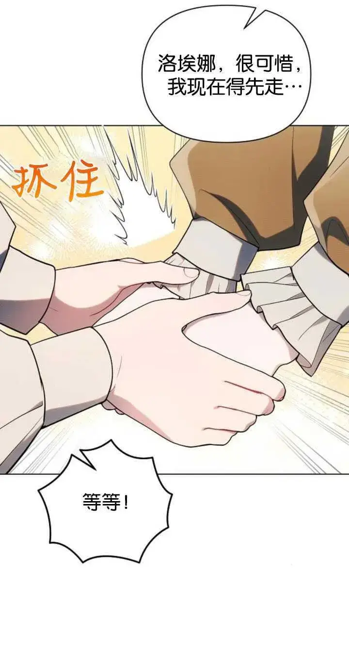 漫画《阿斯塔特》第80话第33张图