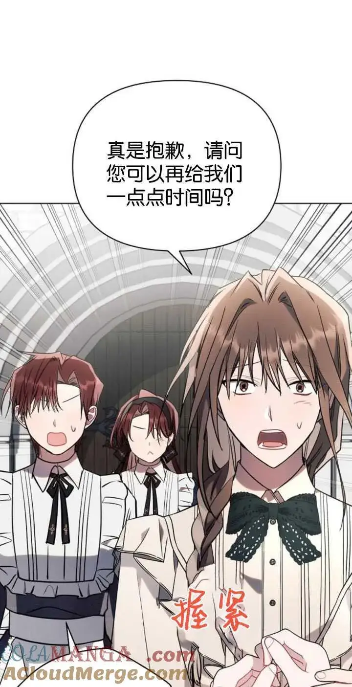 漫画《阿斯塔特》第80话第34张图