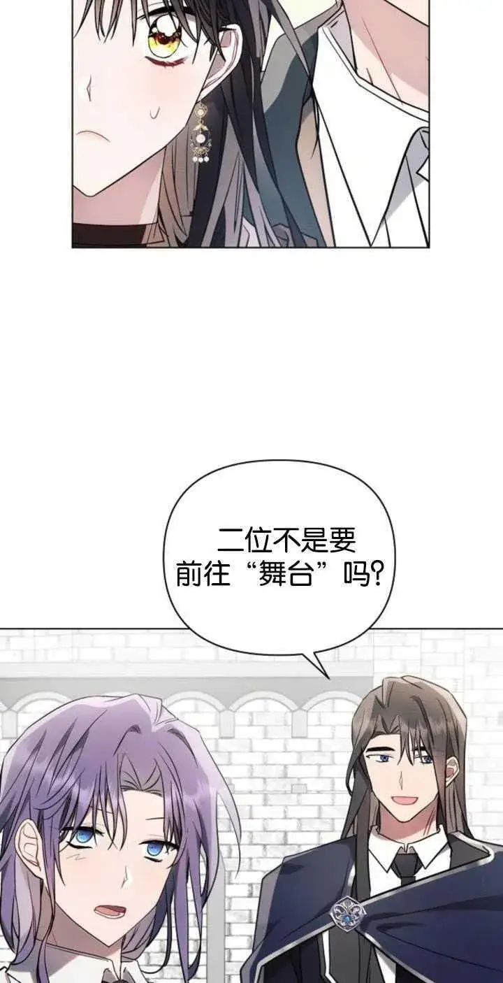 漫画《阿斯塔特》第80话第36张图