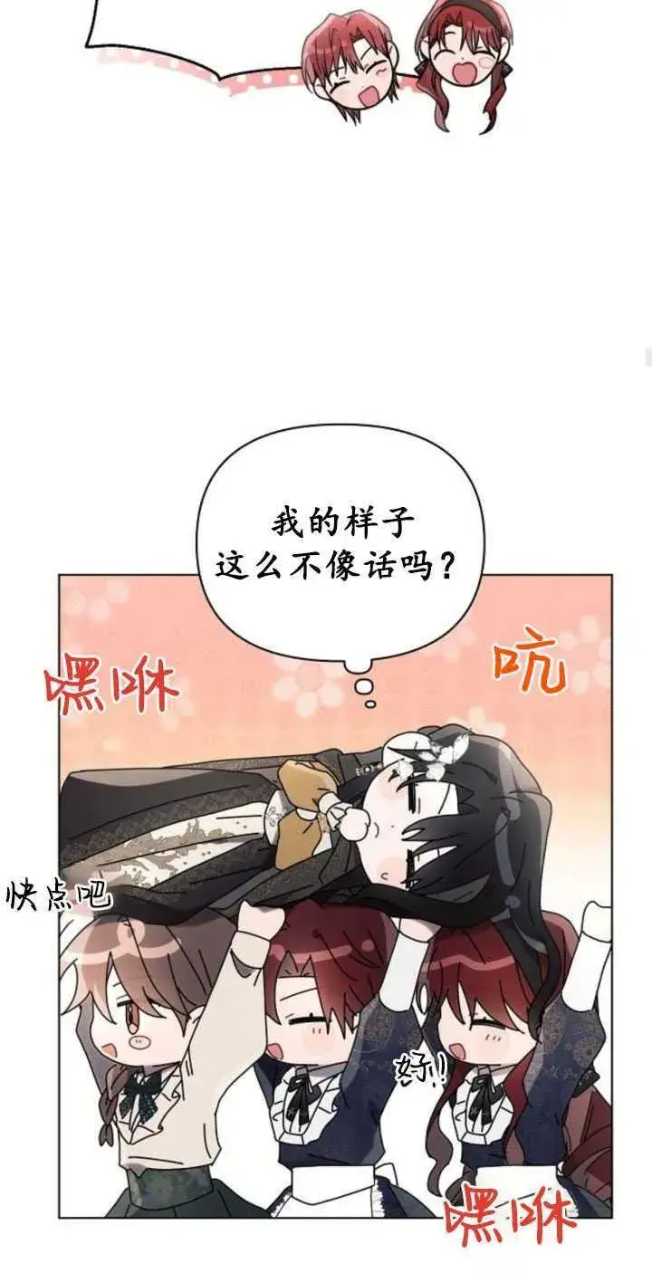 漫画《阿斯塔特》第80话第41张图