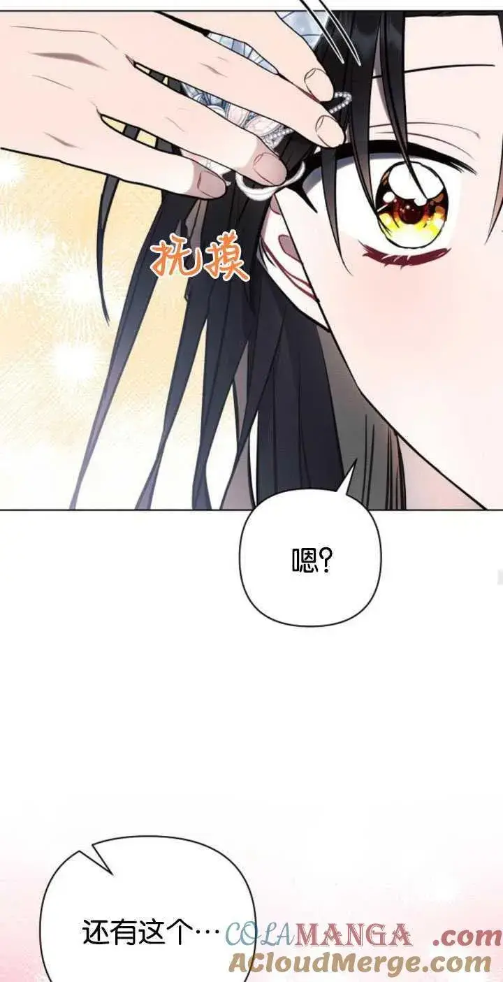 漫画《阿斯塔特》第80话第46张图