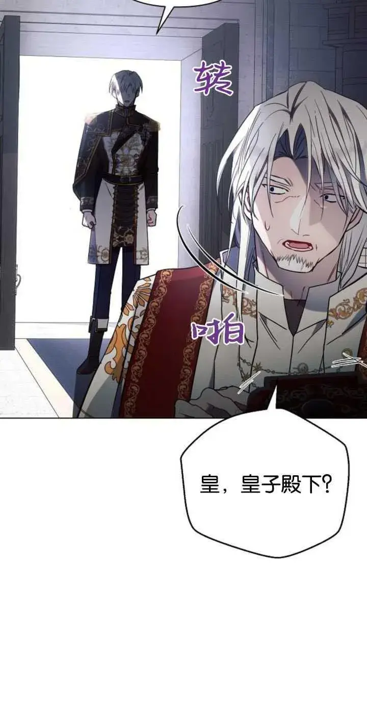 漫画《阿斯塔特》第80话第5张图