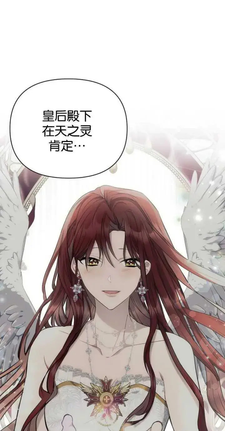 漫画《阿斯塔特》第80话第50张图