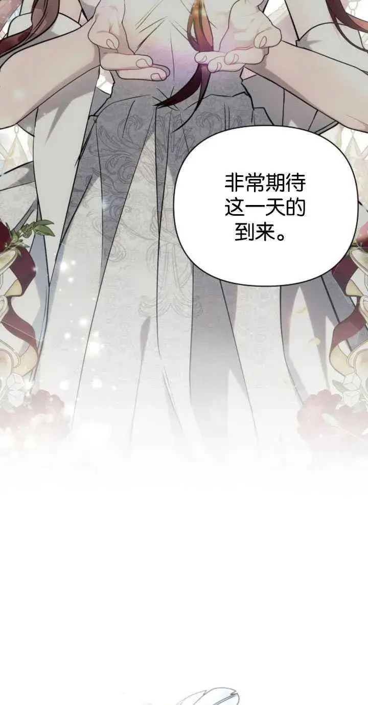 漫画《阿斯塔特》第80话第51张图