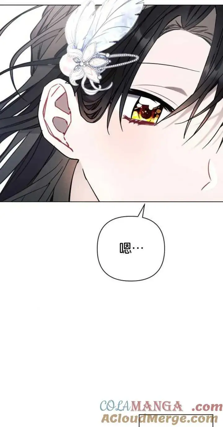 漫画《阿斯塔特》第80话第52张图