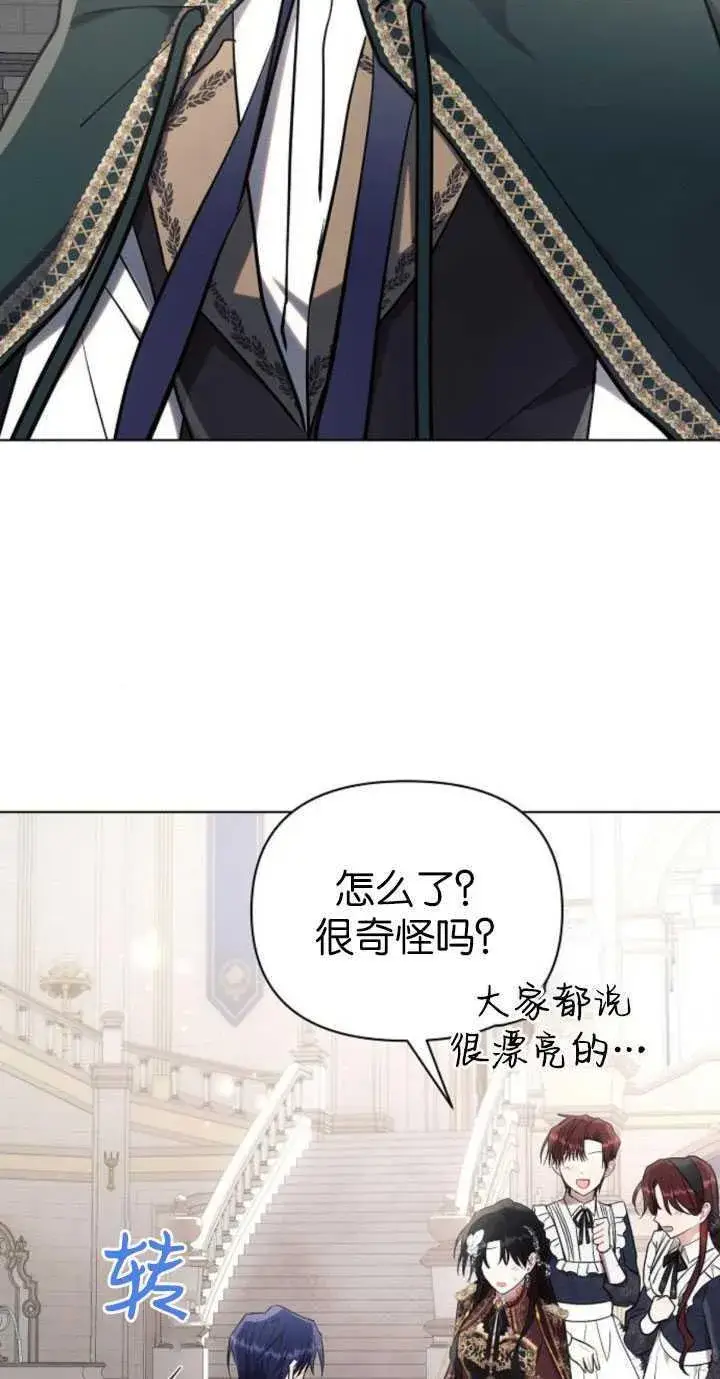 漫画《阿斯塔特》第80话第57张图