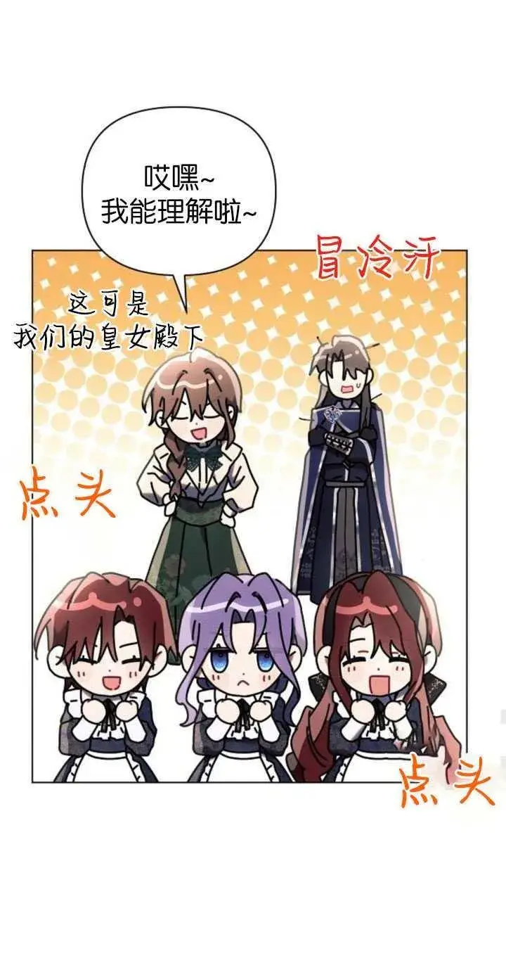漫画《阿斯塔特》第80话第60张图