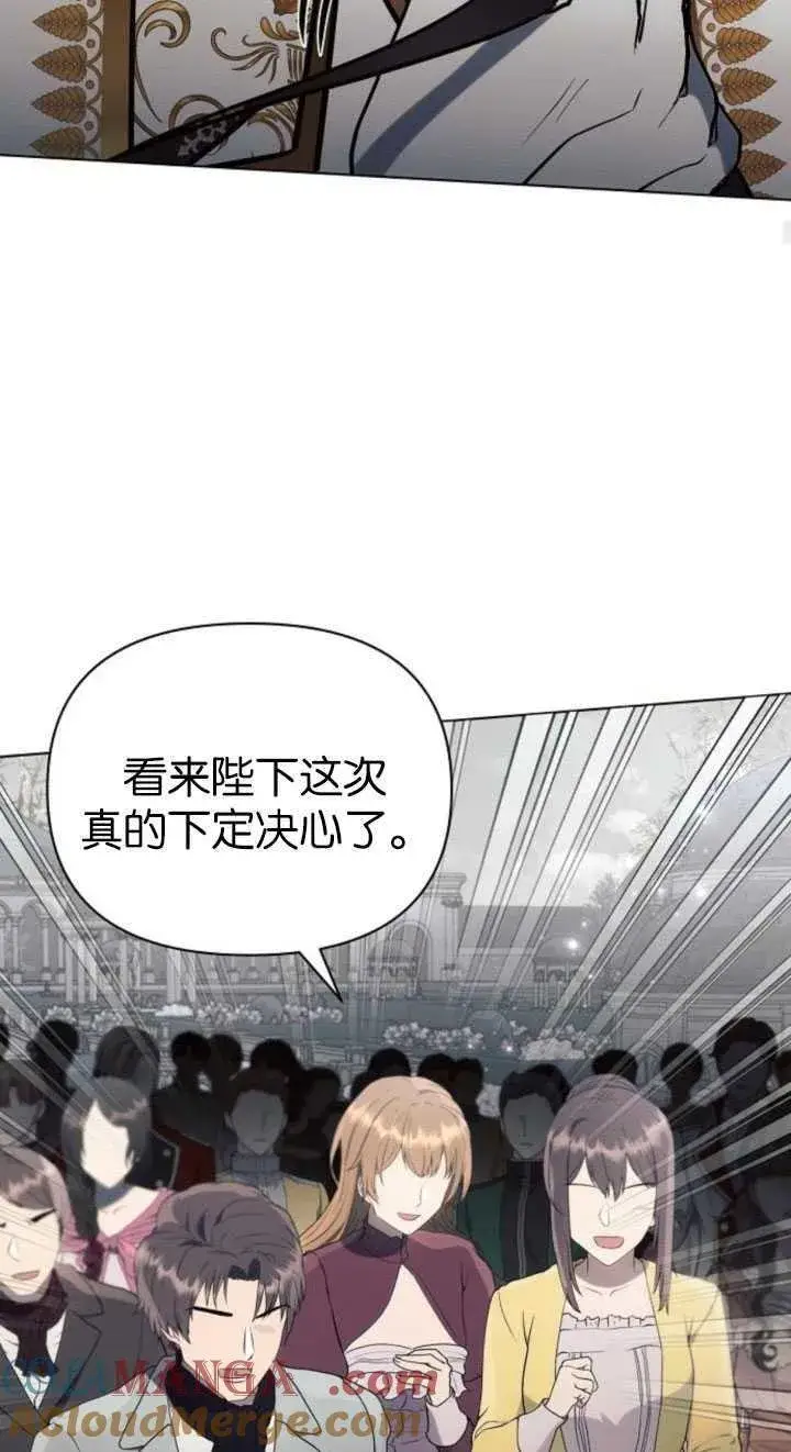 漫画《阿斯塔特》第80话第70张图