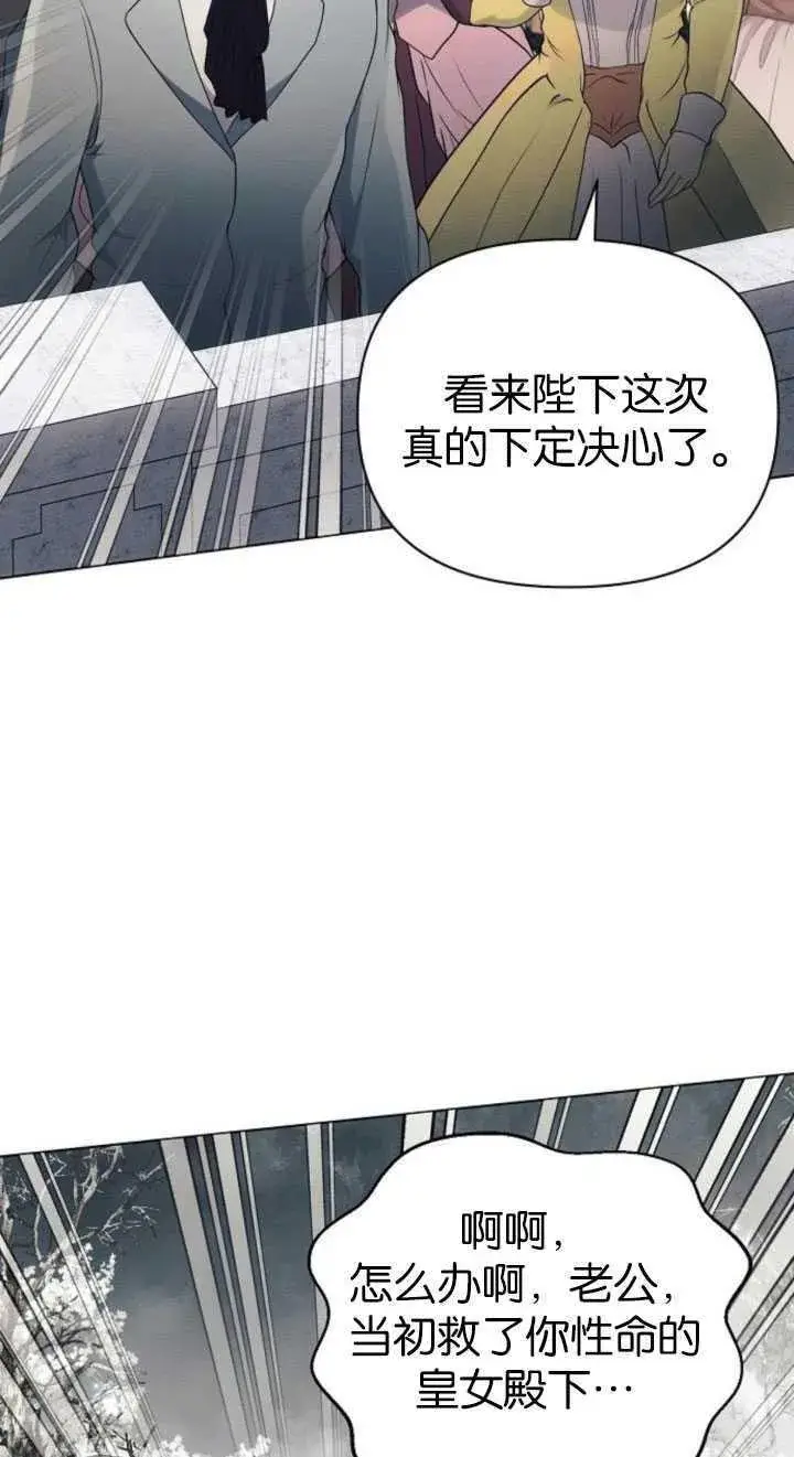漫画《阿斯塔特》第80话第71张图