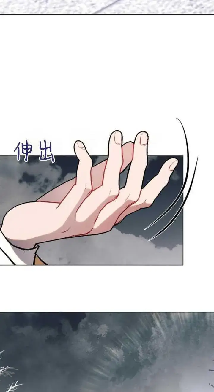 漫画《阿斯塔特》第80话第74张图