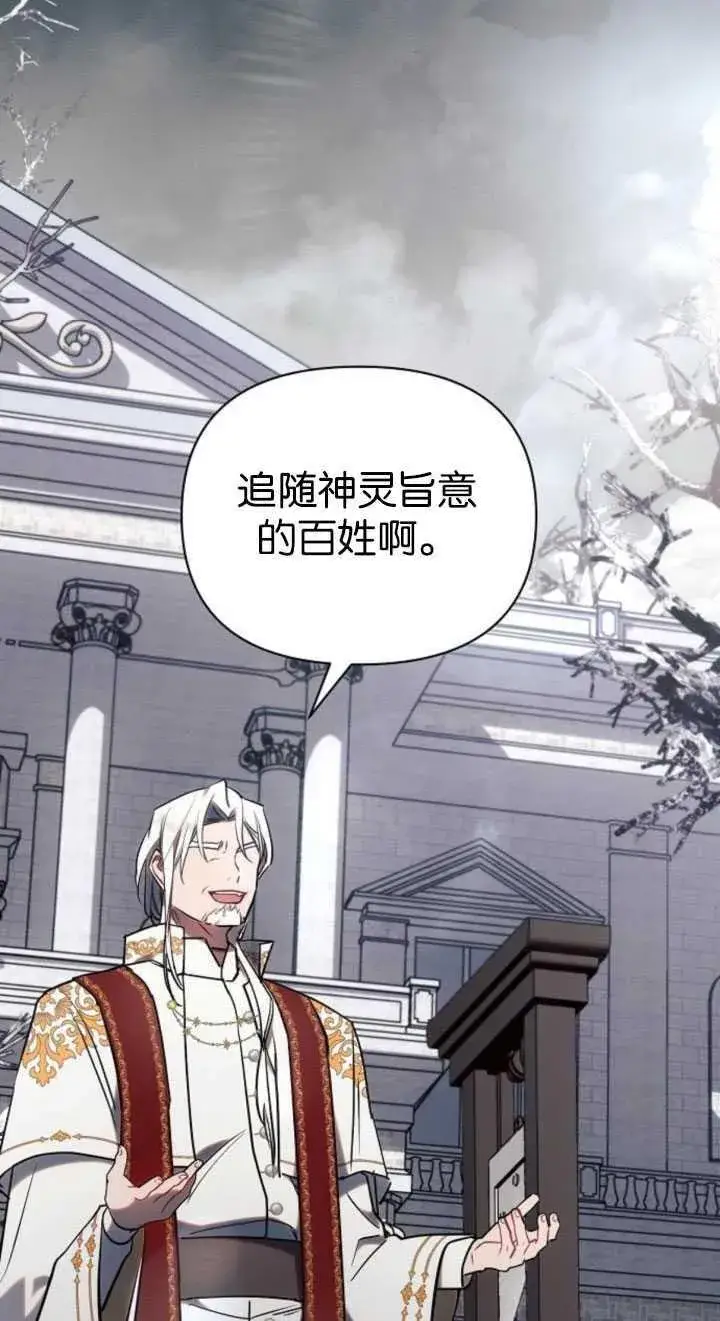漫画《阿斯塔特》第80话第75张图