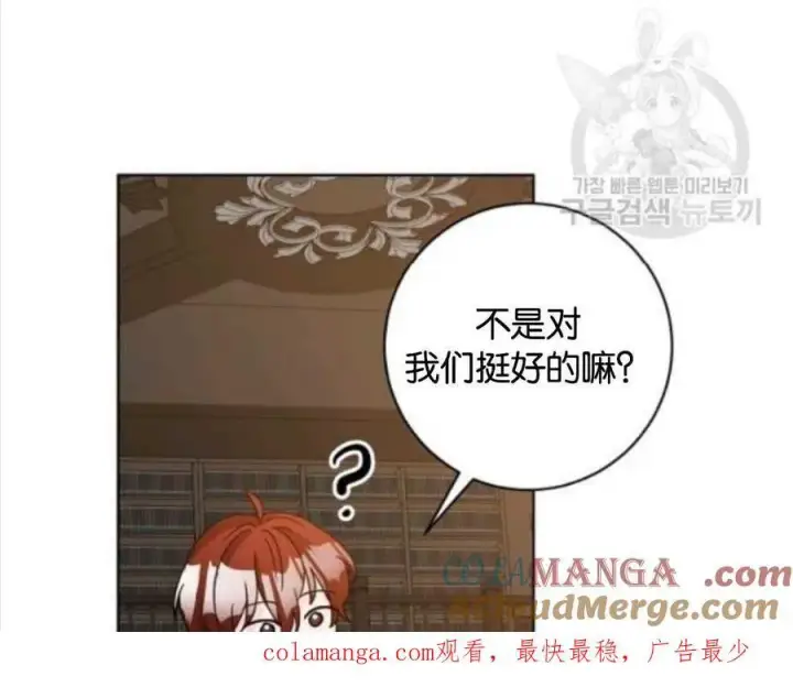 漫画《阿斯塔特》第80话第79张图