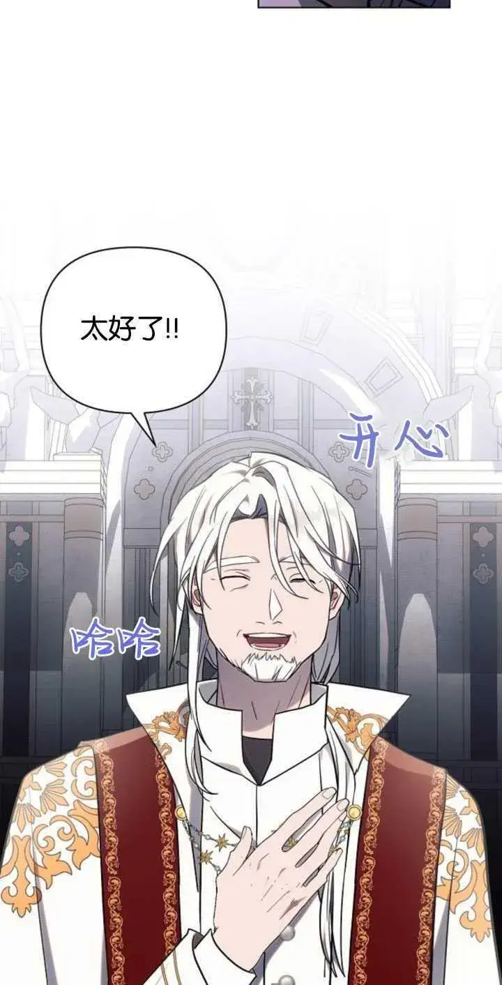 漫画《阿斯塔特》第80话第8张图
