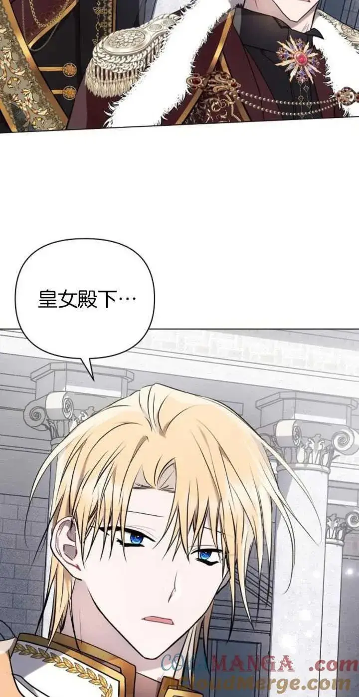 漫画《阿斯塔特》第81话第13张图