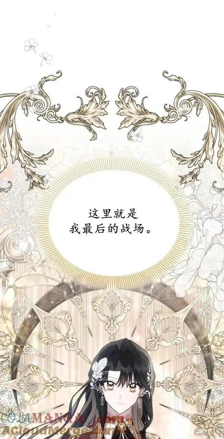 漫画《阿斯塔特》第81话第16张图