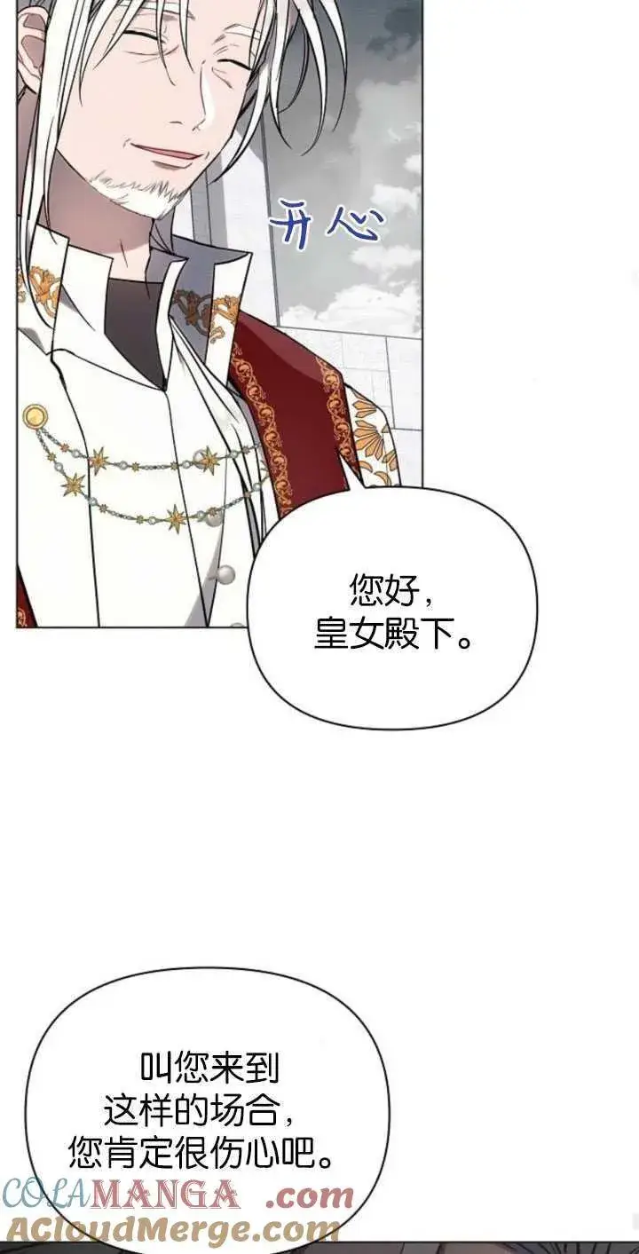 漫画《阿斯塔特》第81话第25张图