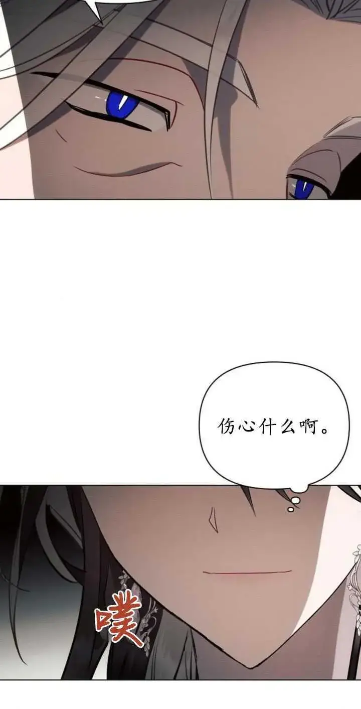 漫画《阿斯塔特》第81话第26张图