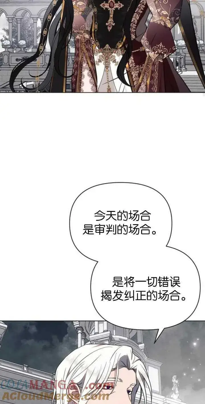 漫画《阿斯塔特》第81话第28张图