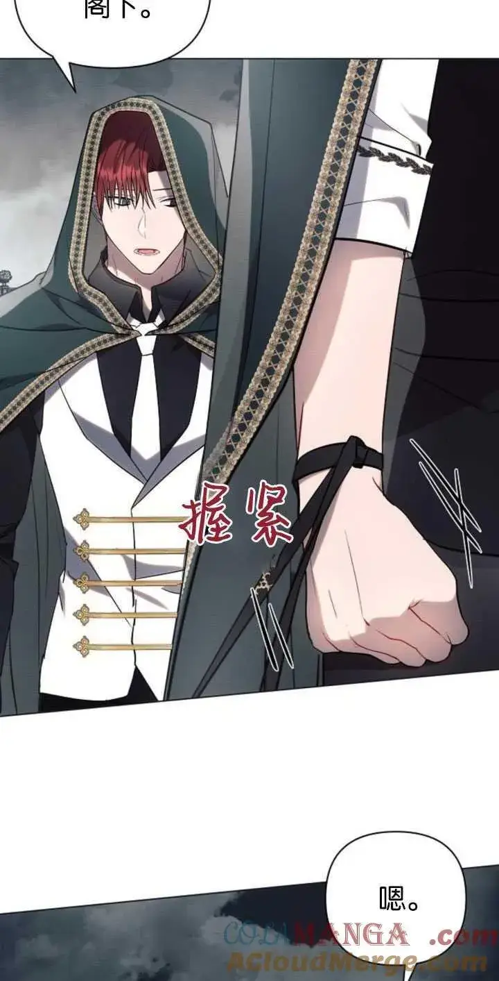漫画《阿斯塔特》第81话第31张图