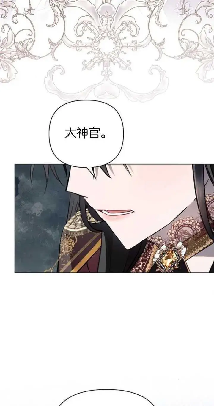 漫画《阿斯塔特》第81话第53张图