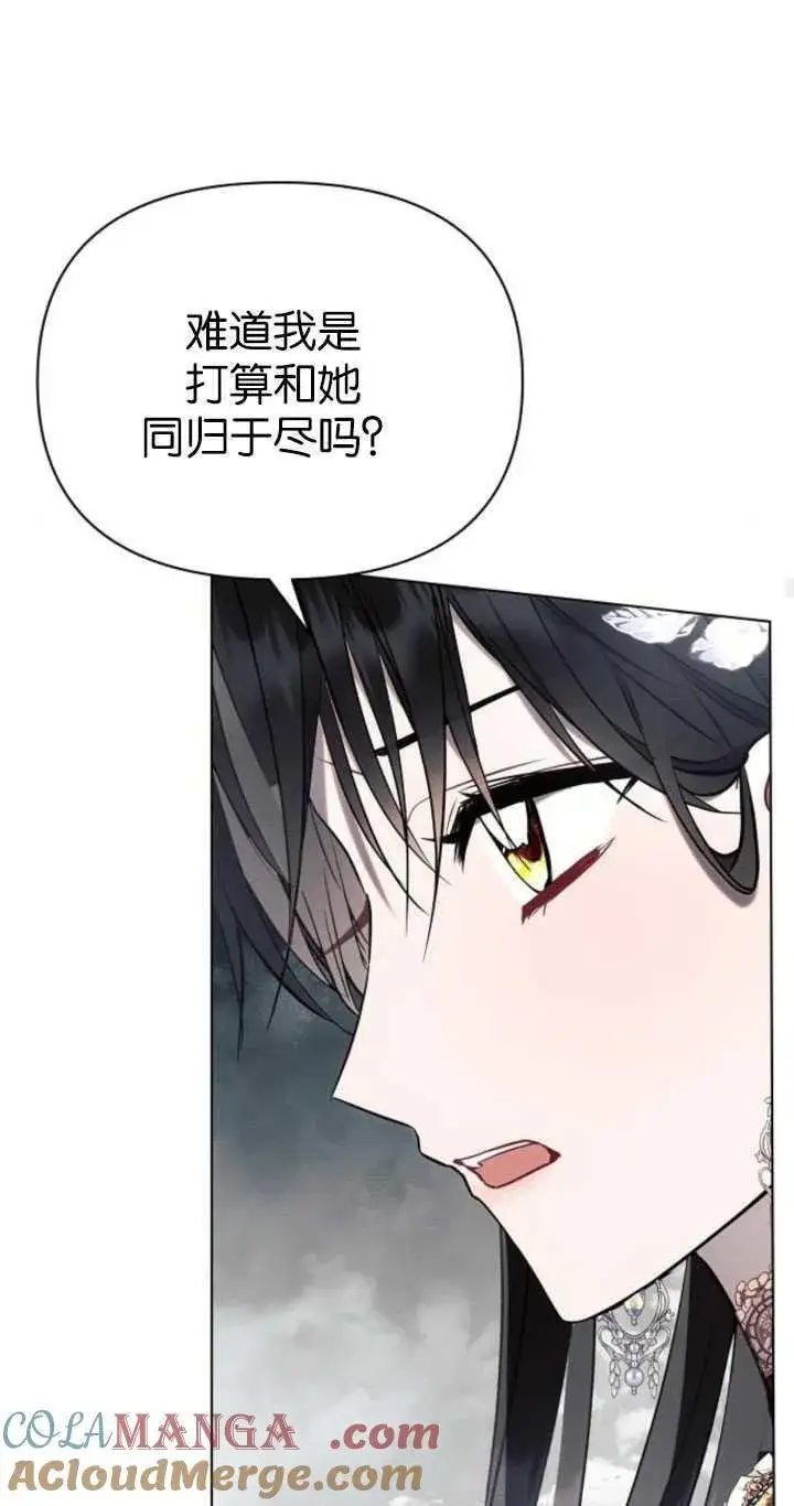 漫画《阿斯塔特》第81话第58张图
