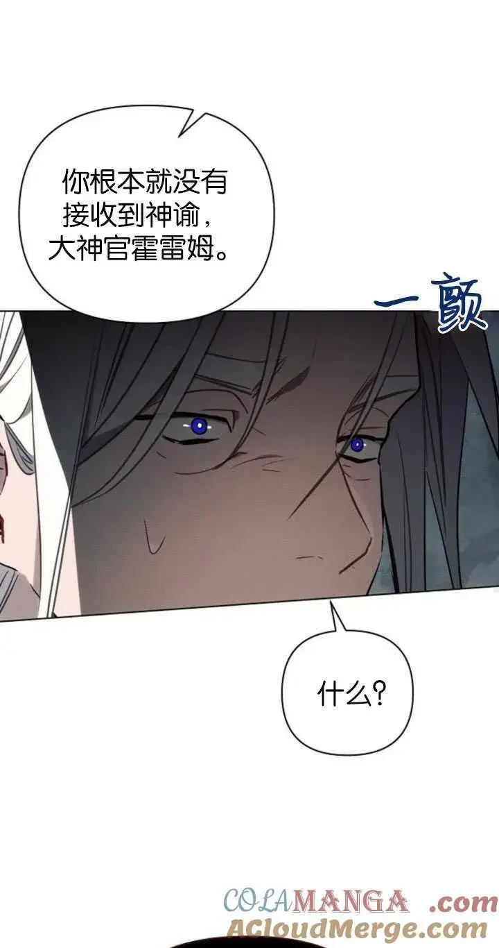 漫画《阿斯塔特》第81话第64张图