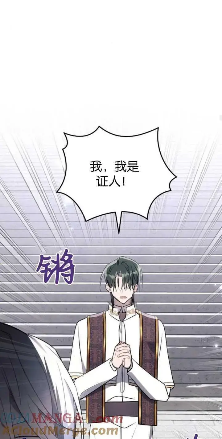 漫画《阿斯塔特》第81话第73张图