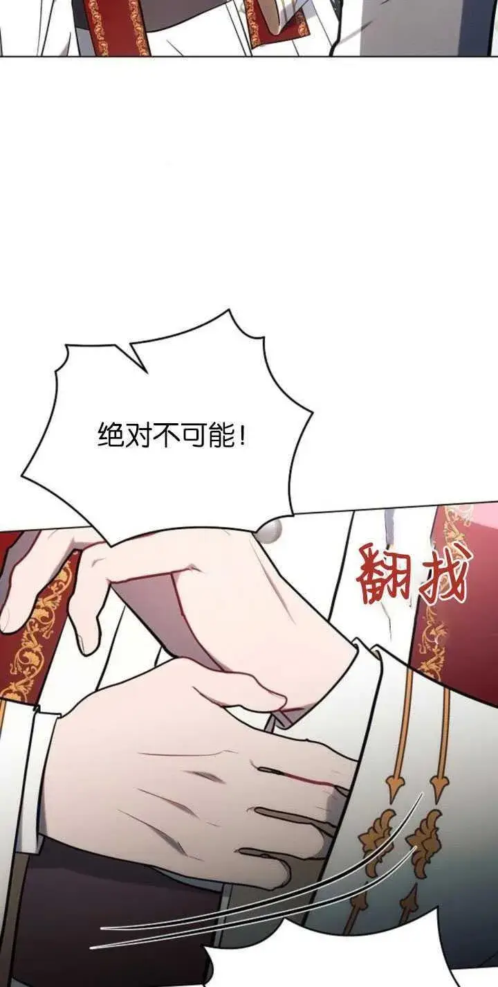 漫画《阿斯塔特》第81话第81张图