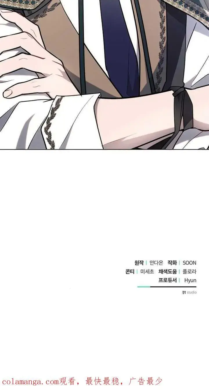 漫画《阿斯塔特》第81话第87张图