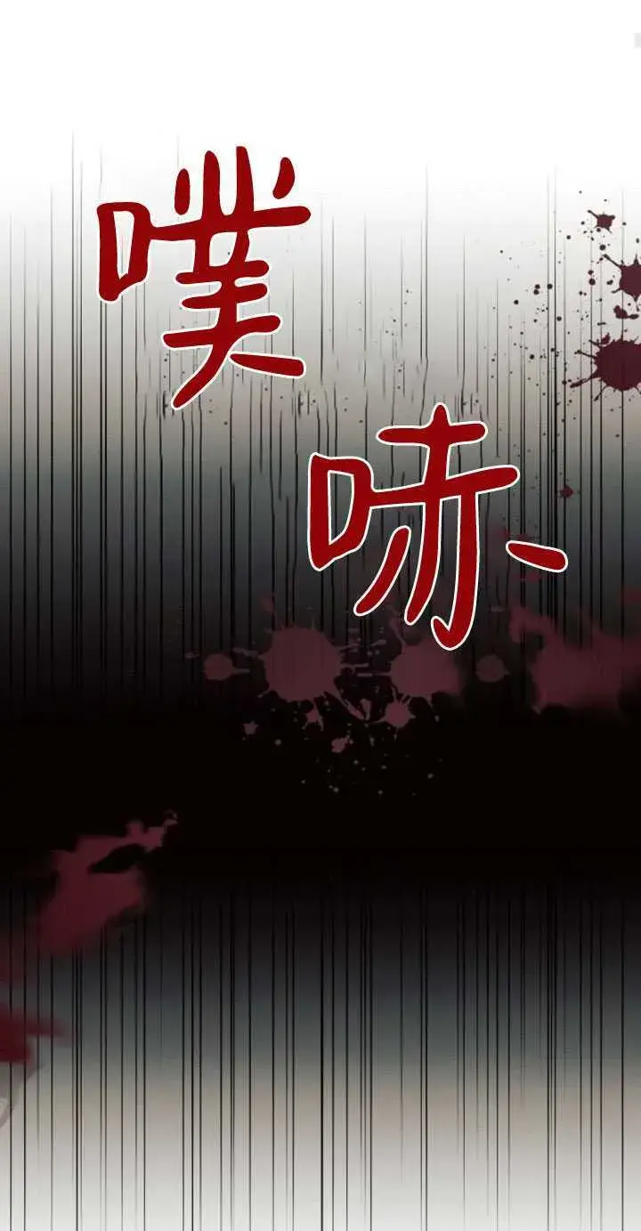 漫画《阿斯塔特》第82话第23张图